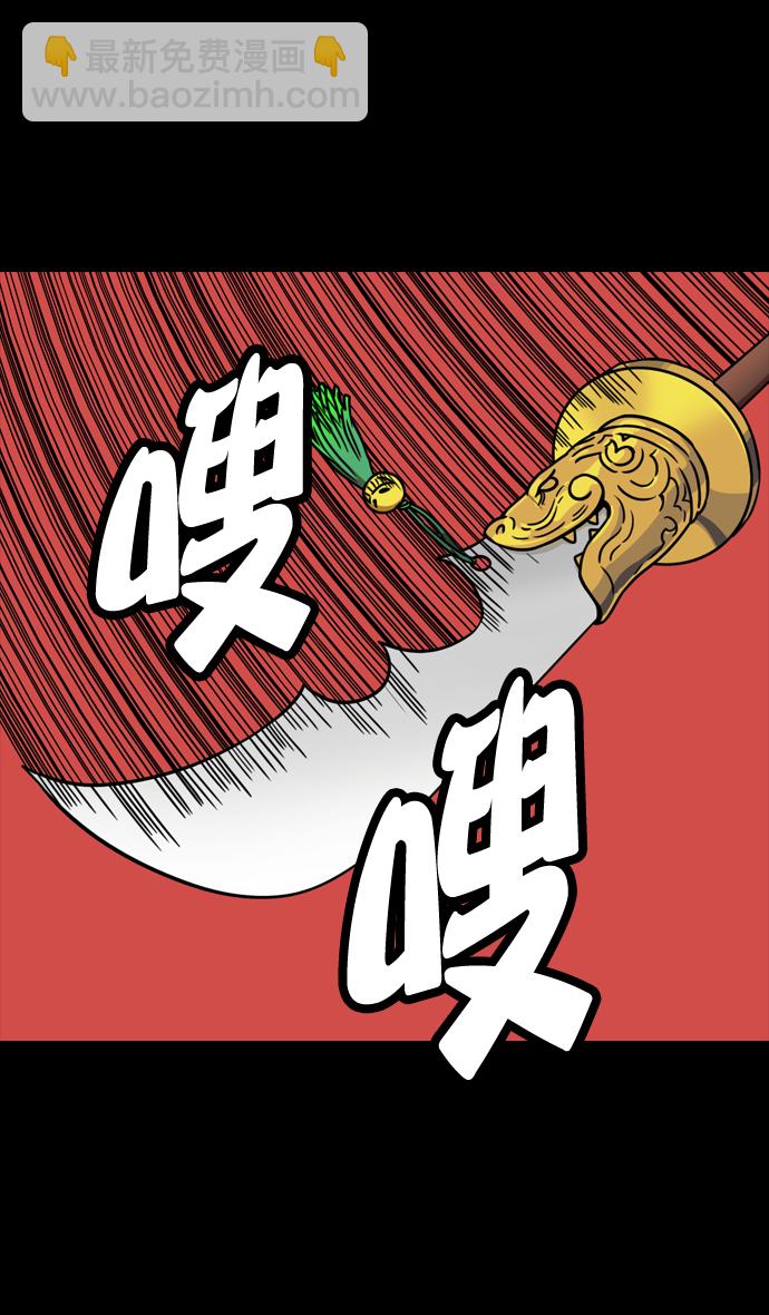 [第103话] 群雄割据-吕布VS张飞30