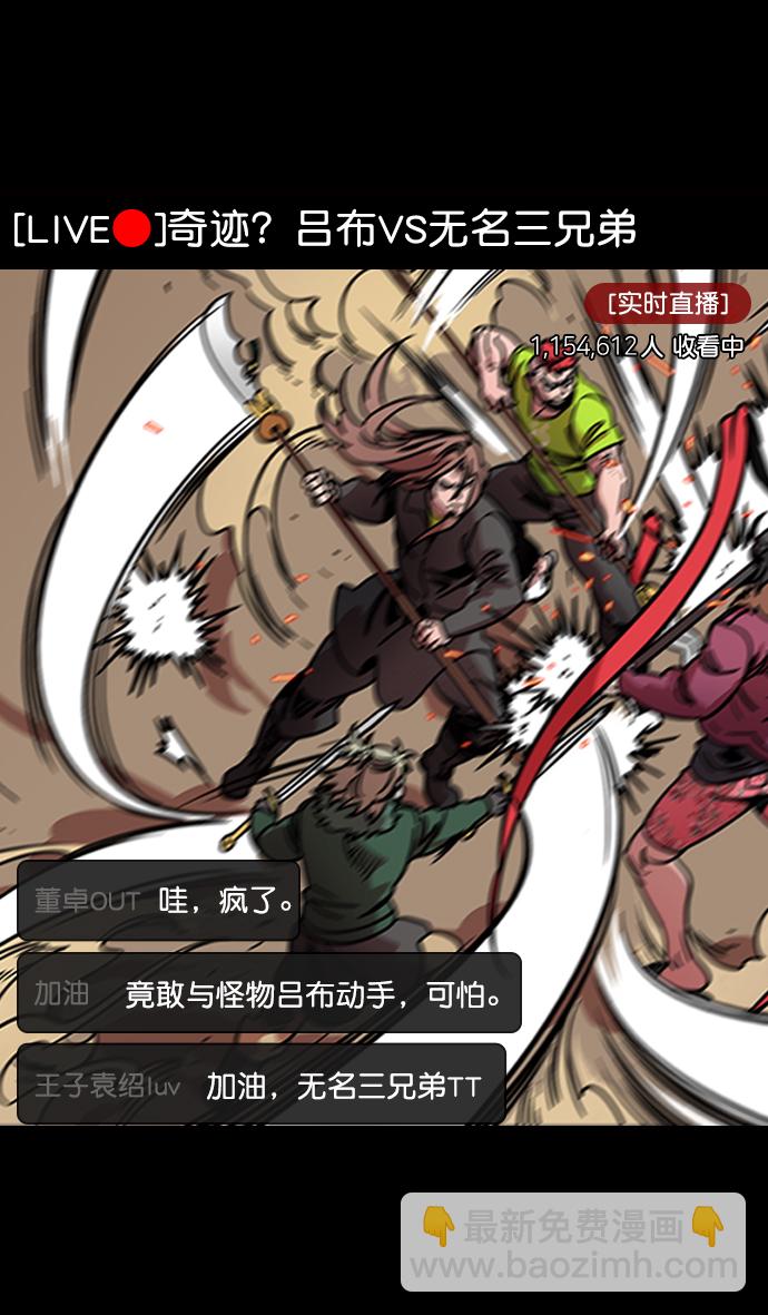 [第105话] 群雄割据-逃走的吕布14