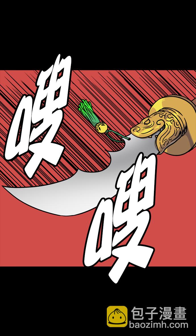 [第105话] 群雄割据-逃走的吕布15