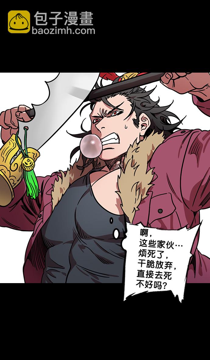 [第105话] 群雄割据-逃走的吕布22