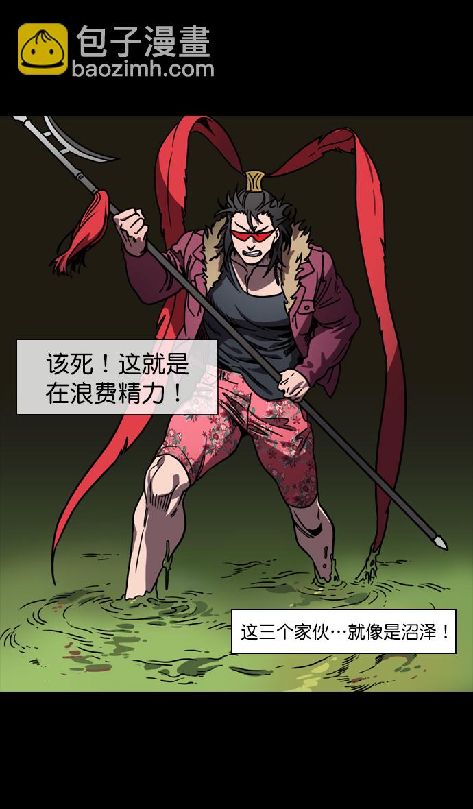 [第105话] 群雄割据-逃走的吕布25