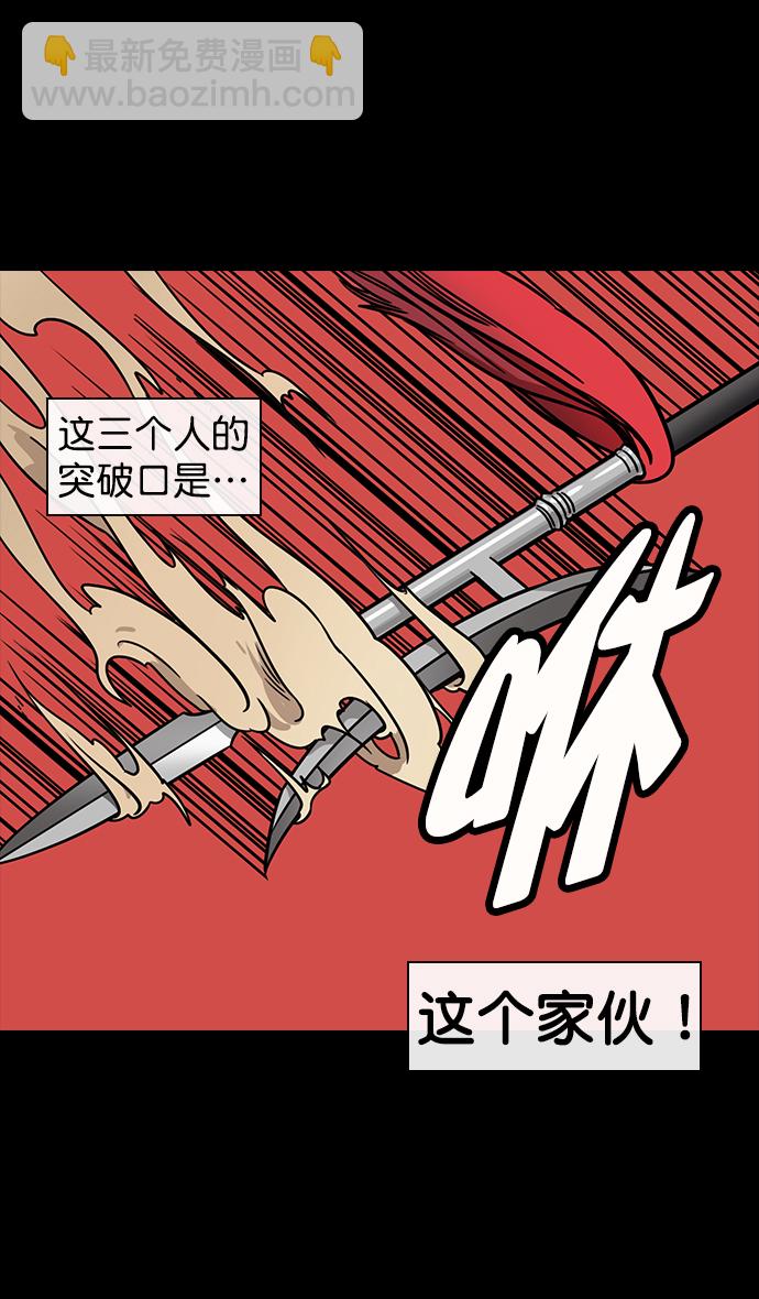 [第105话] 群雄割据-逃走的吕布29