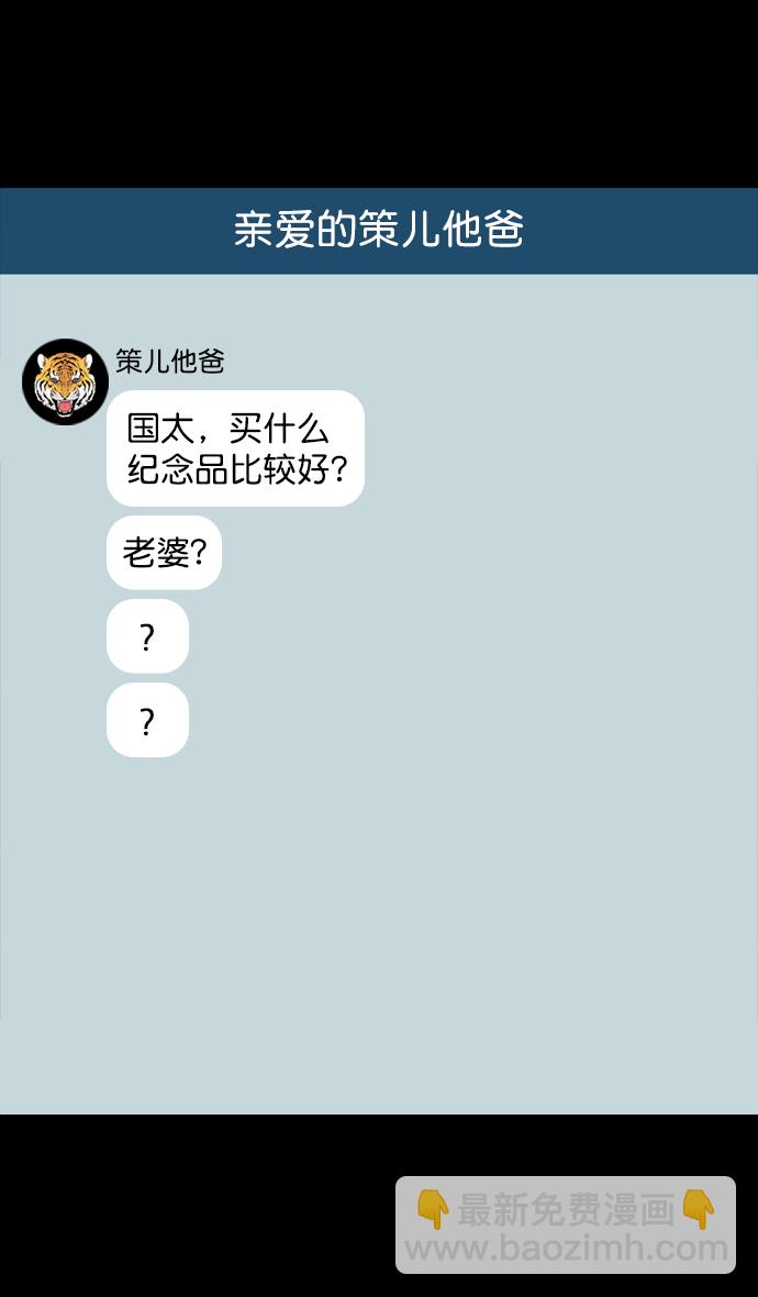 [第105话] 群雄割据-逃走的吕布9