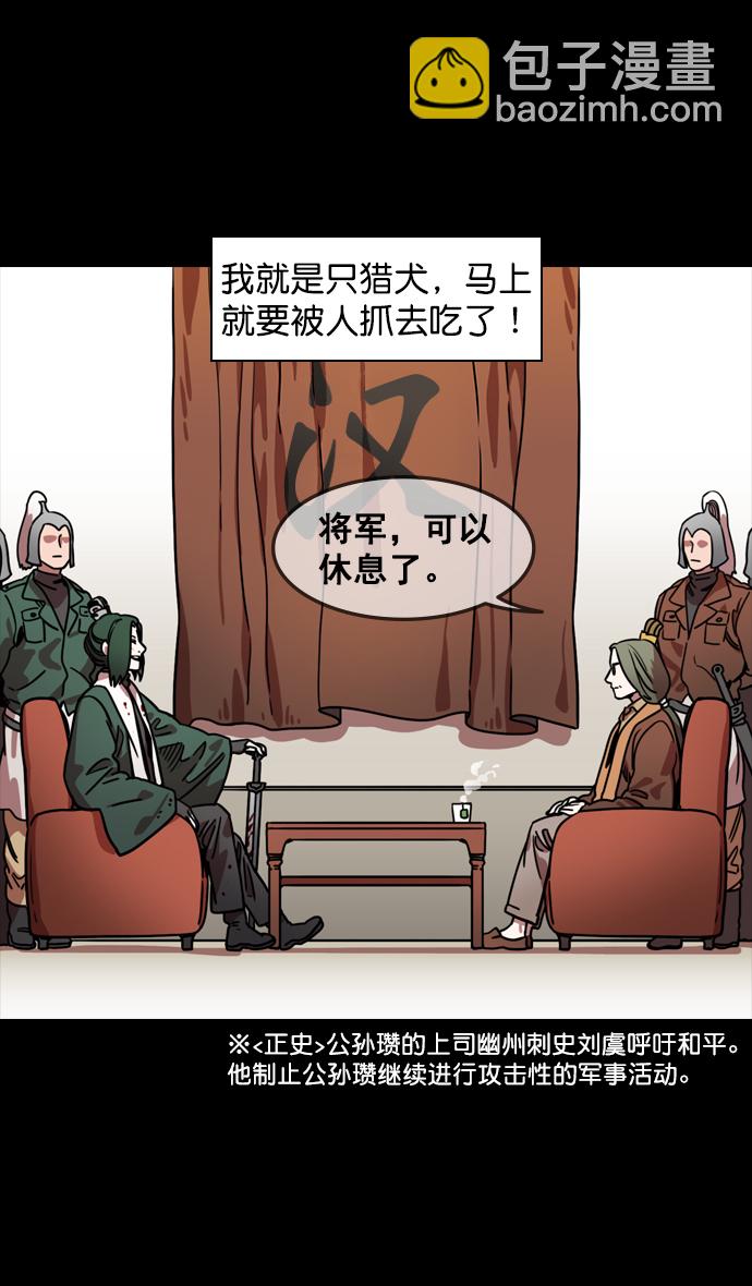 [第111话] 群雄割据-WIN-WIN15