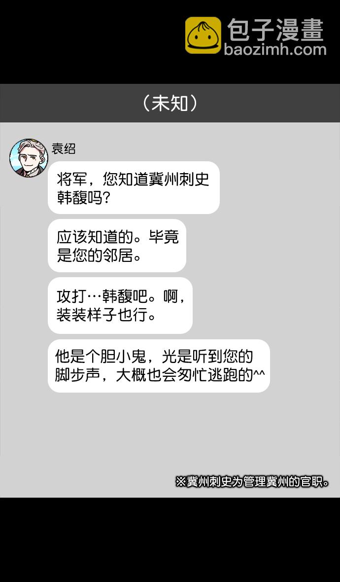 [第111话] 群雄割据-WIN-WIN27