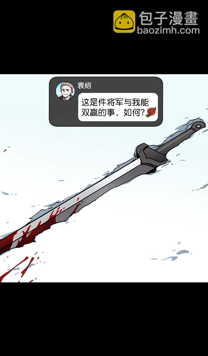 [第111话] 群雄割据-WIN-WIN29