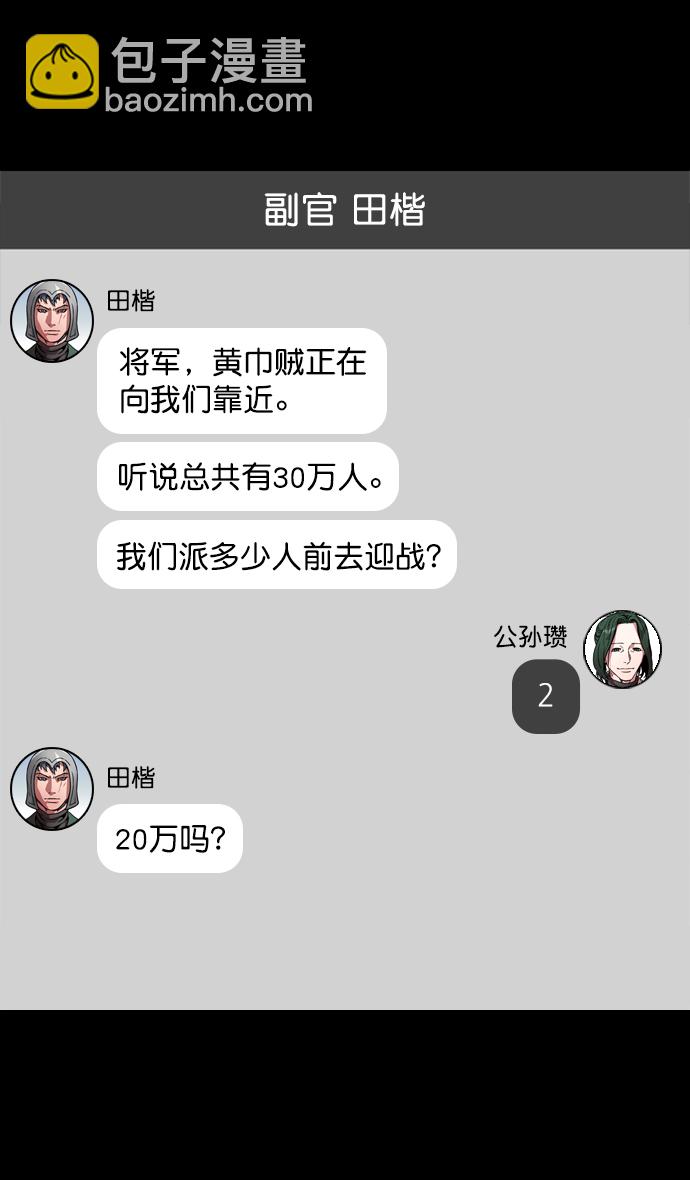 [第111话] 群雄割据-WIN-WIN4