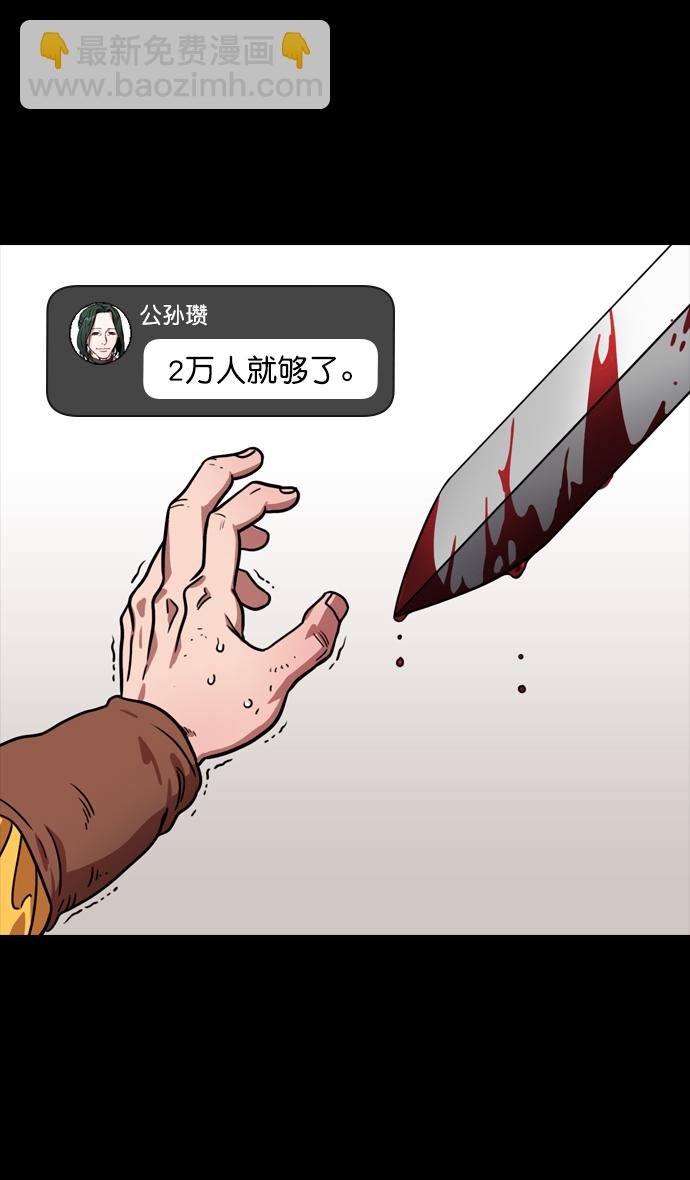 [第111话] 群雄割据-WIN-WIN6