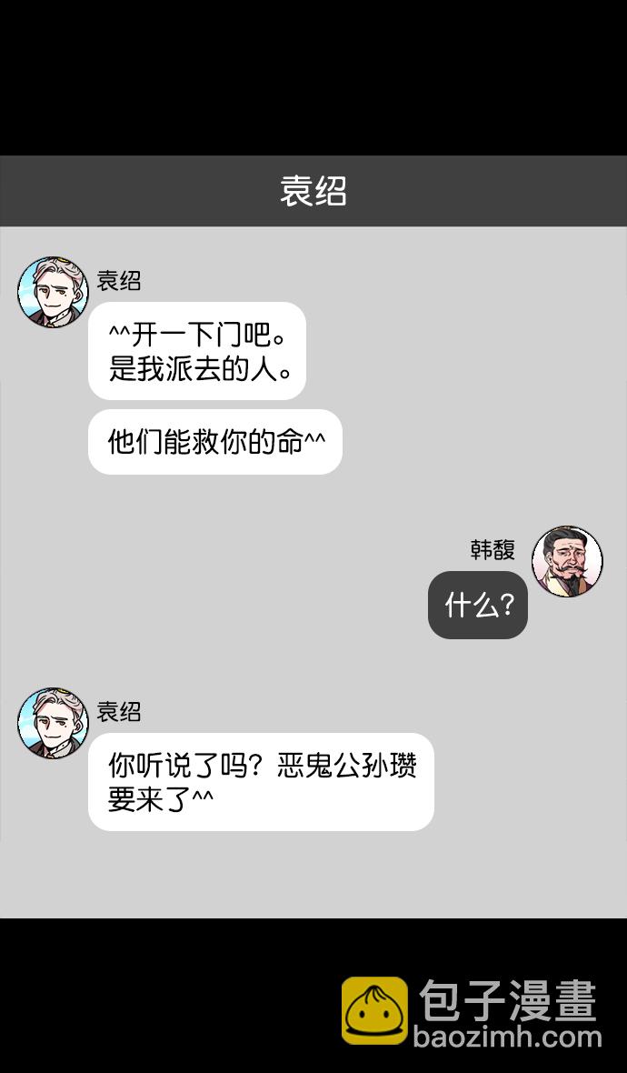 [第112话] 群雄割据-韩馥失势12