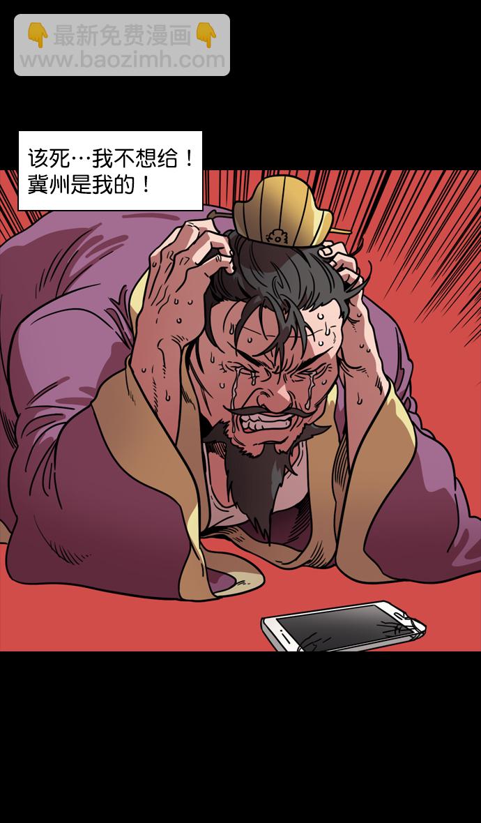 [第112话] 群雄割据-韩馥失势17
