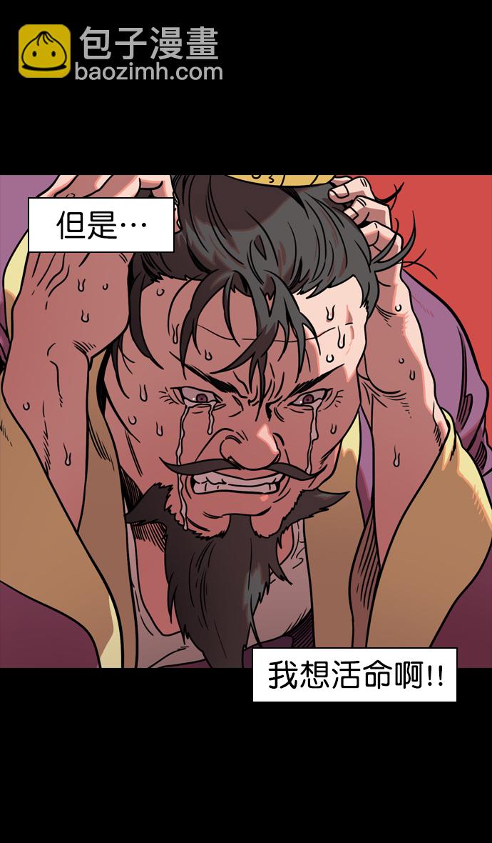 [第112话] 群雄割据-韩馥失势18