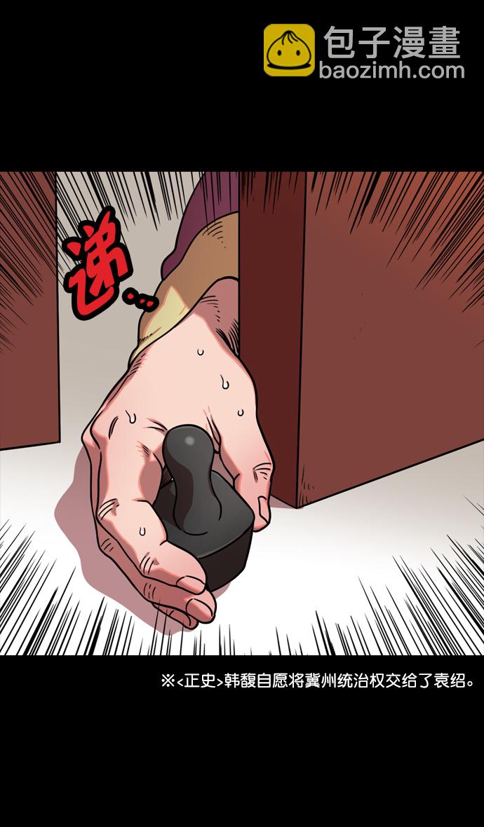 [第112话] 群雄割据-韩馥失势23