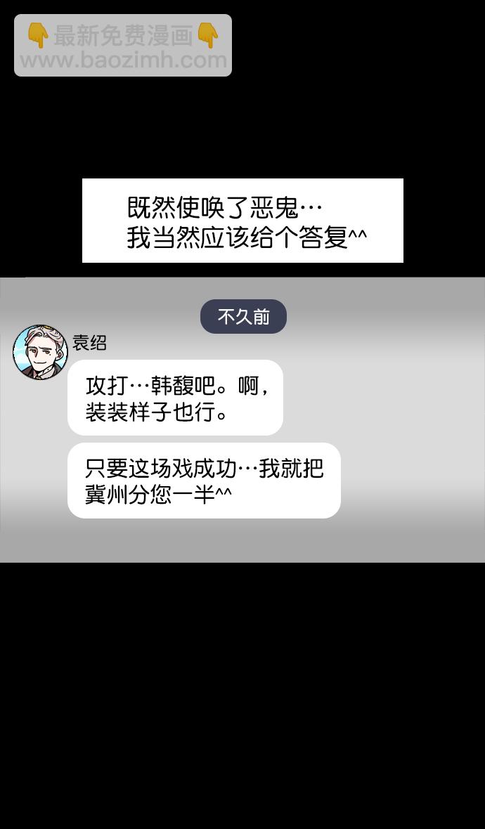 [第112话] 群雄割据-韩馥失势31
