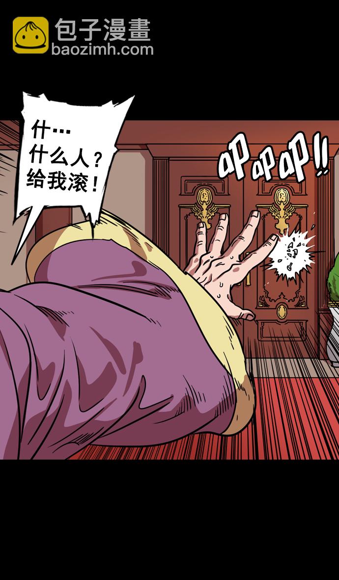 [第112话] 群雄割据-韩馥失势5