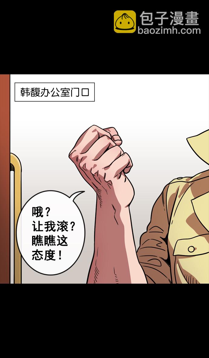 [第112话] 群雄割据-韩馥失势6