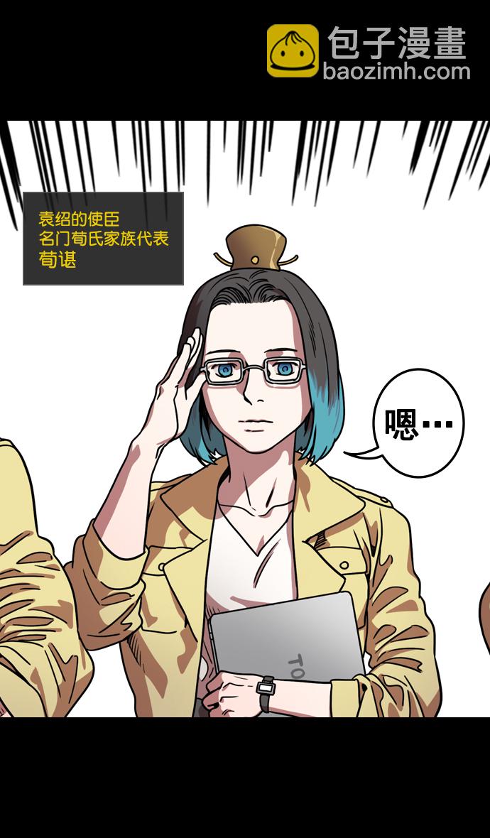 [第112话] 群雄割据-韩馥失势8