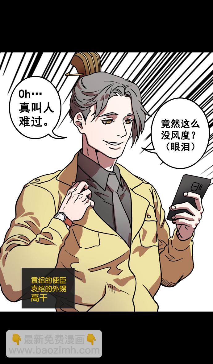 [第112话] 群雄割据-韩馥失势9