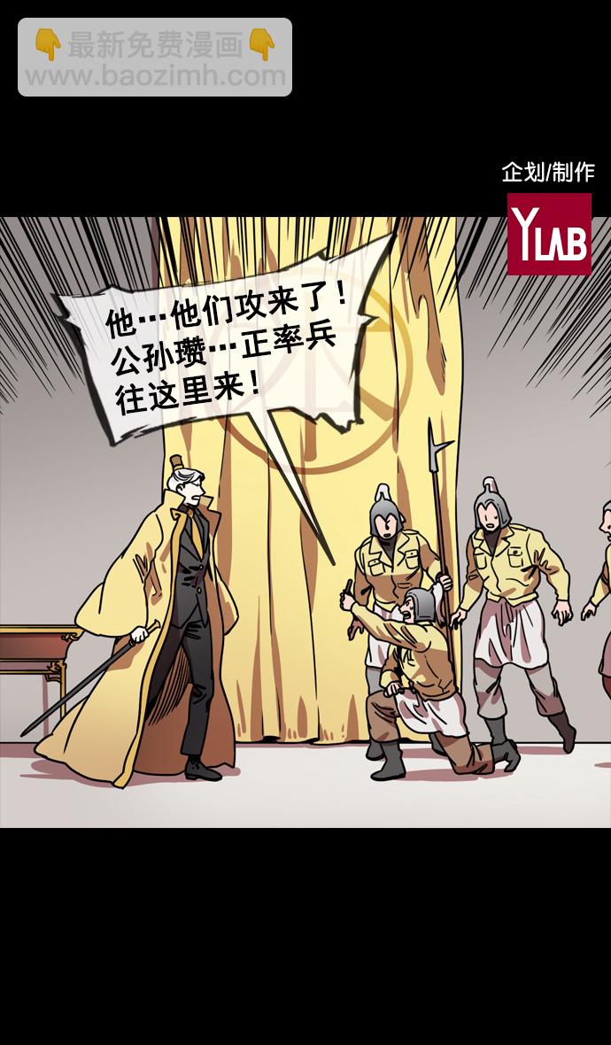 [第119话] 群雄割据-公孙瓒VS袁绍（界桥之战 ）1