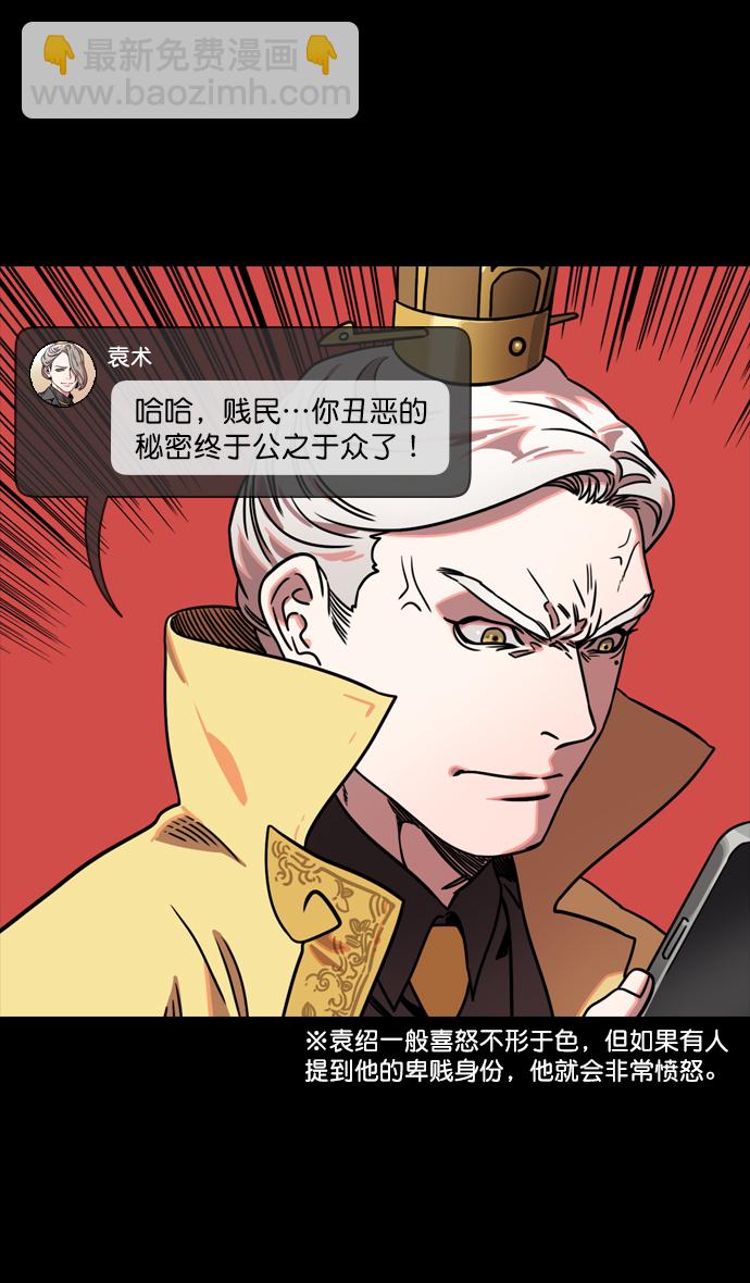 [第119话] 群雄割据-公孙瓒VS袁绍（界桥之战 ）10