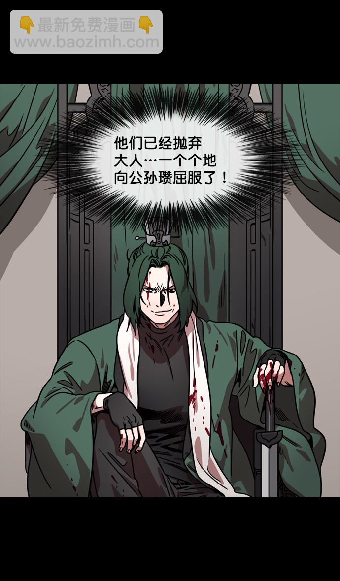 [第119话] 群雄割据-公孙瓒VS袁绍（界桥之战 ）12