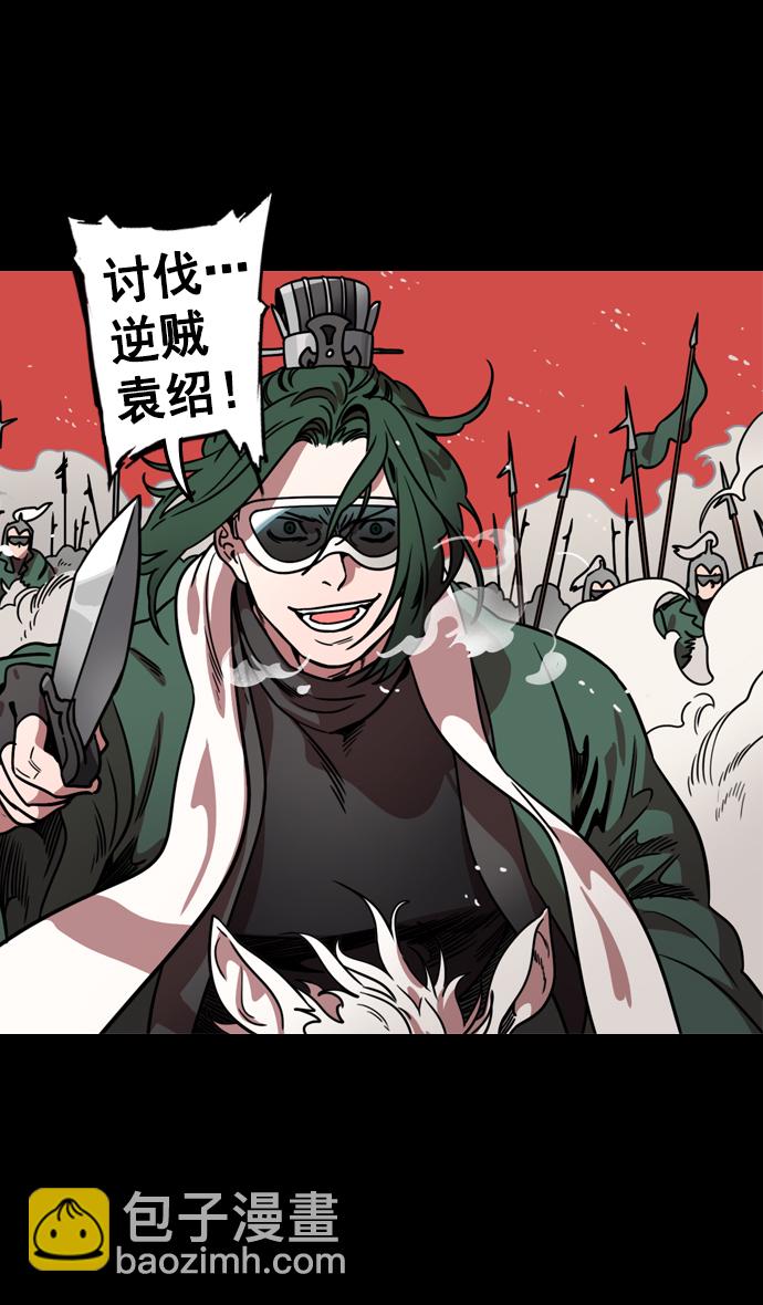 [第119话] 群雄割据-公孙瓒VS袁绍（界桥之战 ）15