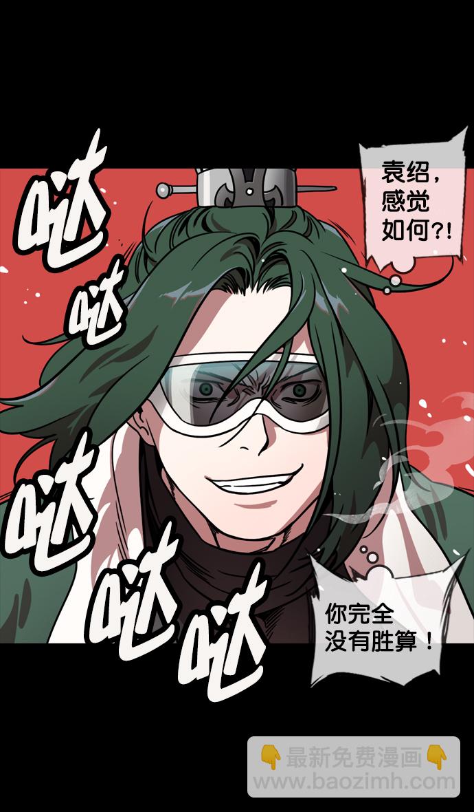 [第119话] 群雄割据-公孙瓒VS袁绍（界桥之战 ）16