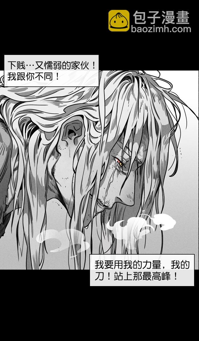 [第119话] 群雄割据-公孙瓒VS袁绍（界桥之战 ）18