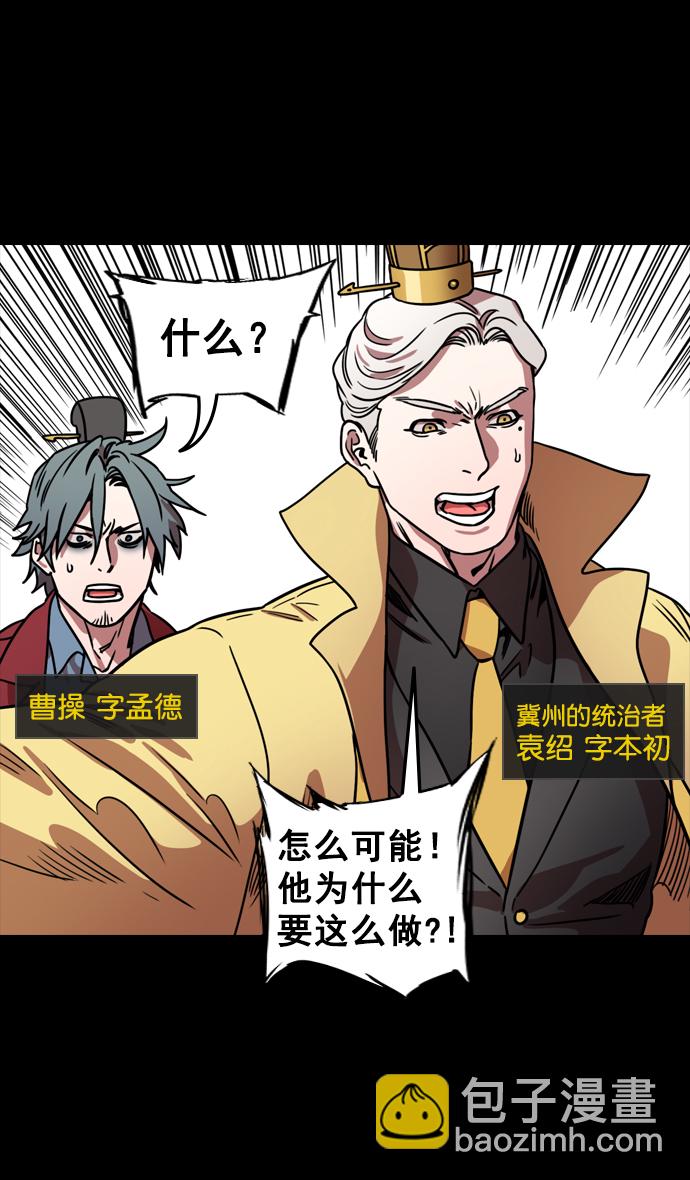 [第119话] 群雄割据-公孙瓒VS袁绍（界桥之战 ）2