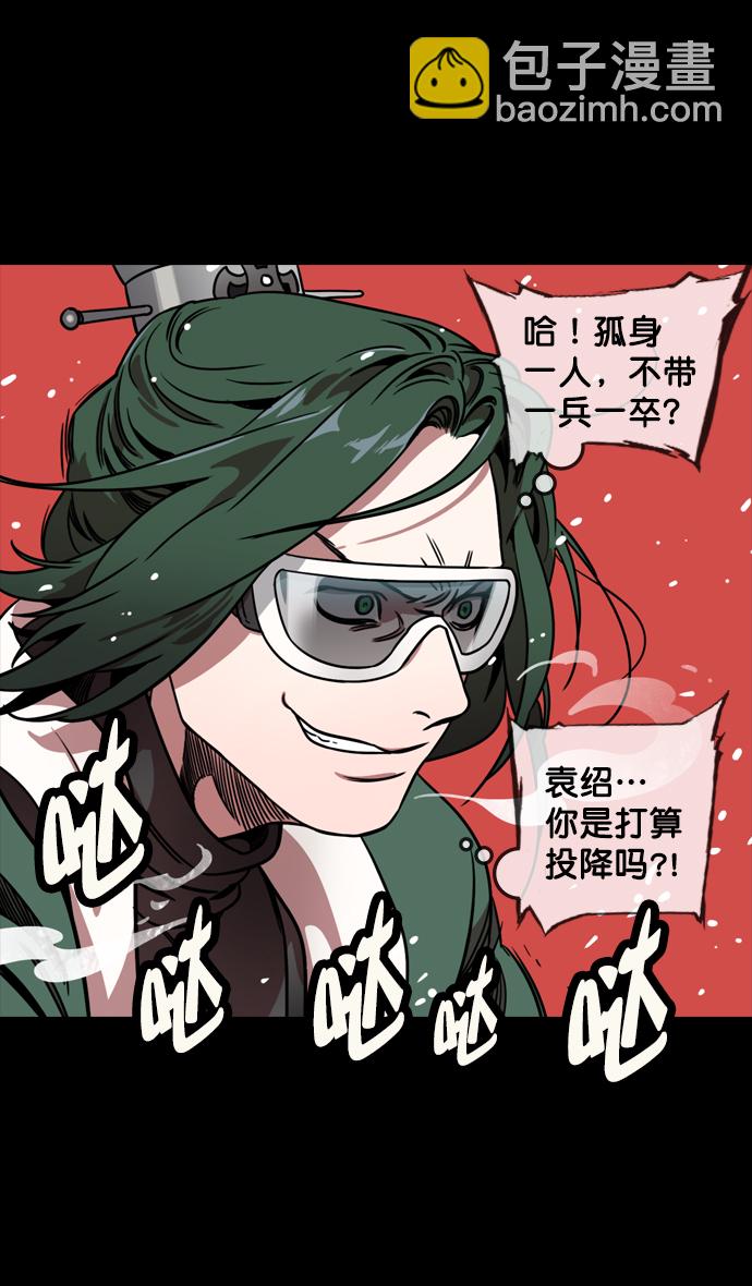 [第119话] 群雄割据-公孙瓒VS袁绍（界桥之战 ）23