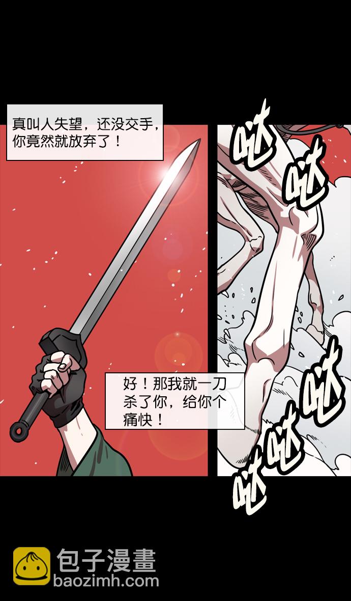 [第119话] 群雄割据-公孙瓒VS袁绍（界桥之战 ）24