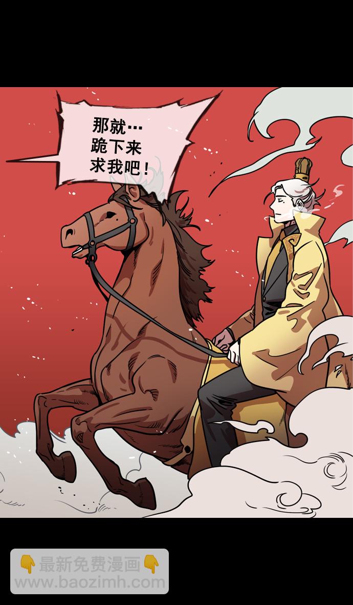[第119话] 群雄割据-公孙瓒VS袁绍（界桥之战 ）27