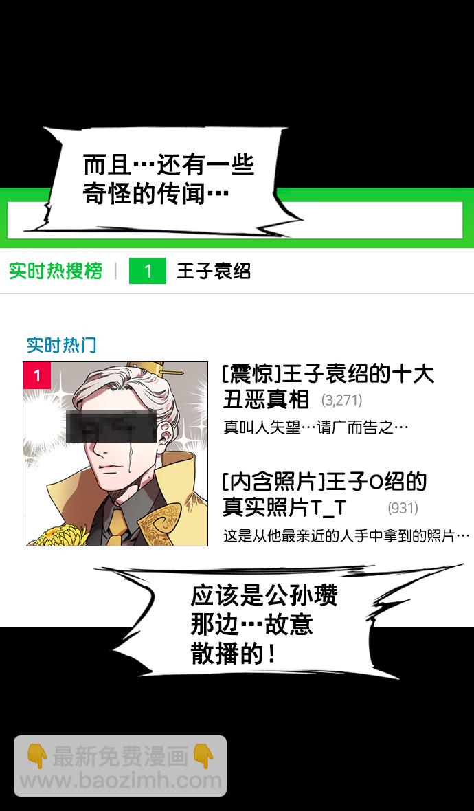 [第119话] 群雄割据-公孙瓒VS袁绍（界桥之战 ）7