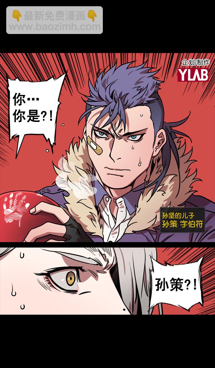 [第126话] 群雄割据-跑腿曹操1