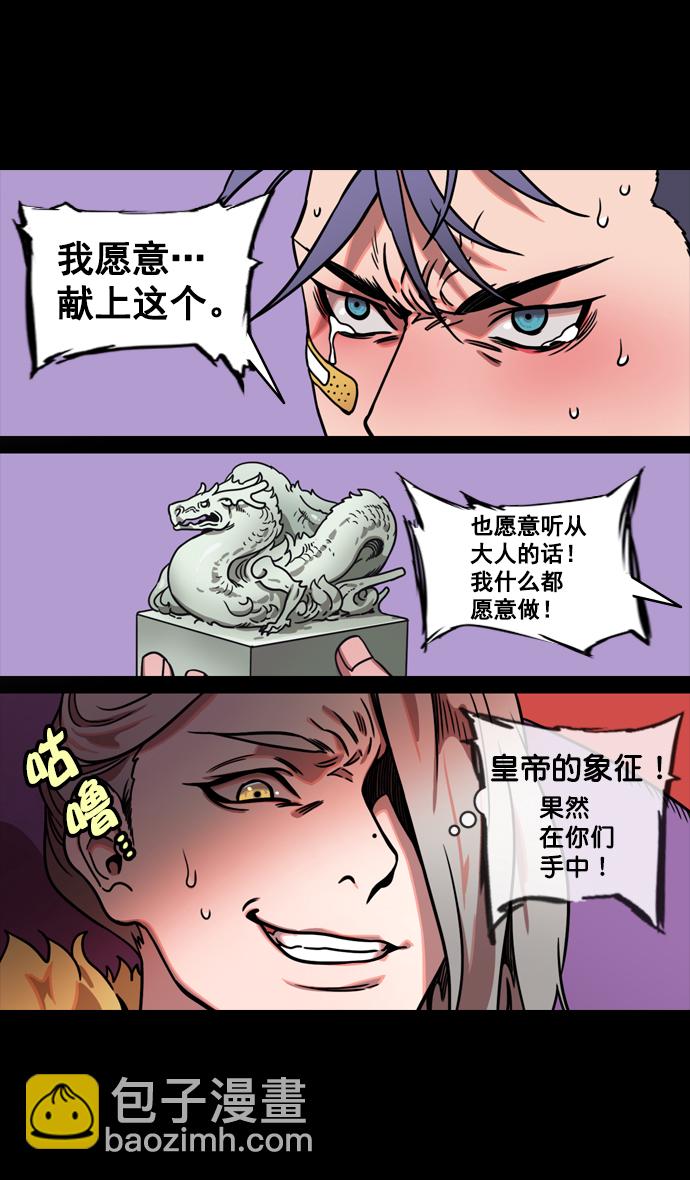 [第126话] 群雄割据-跑腿曹操10