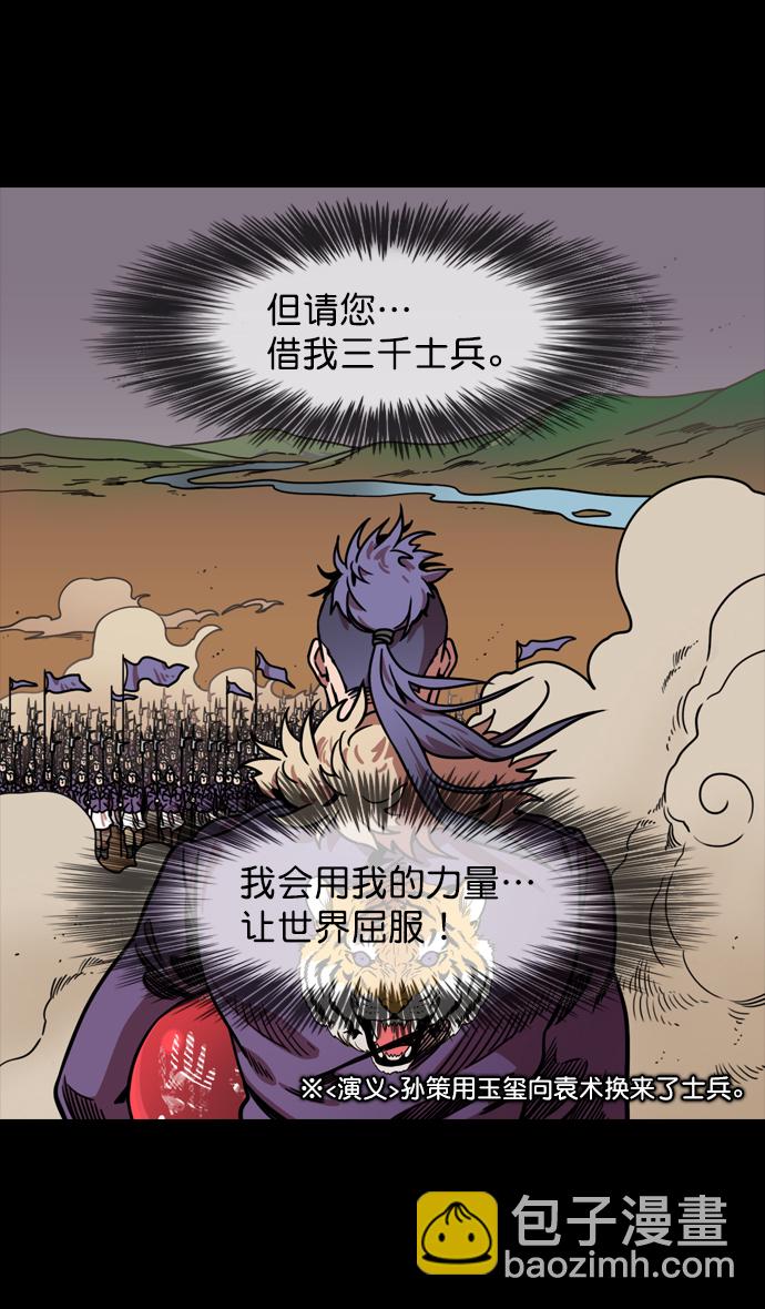 [第126话] 群雄割据-跑腿曹操11