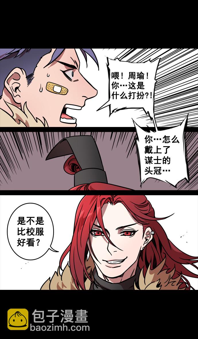 [第126话] 群雄割据-跑腿曹操14