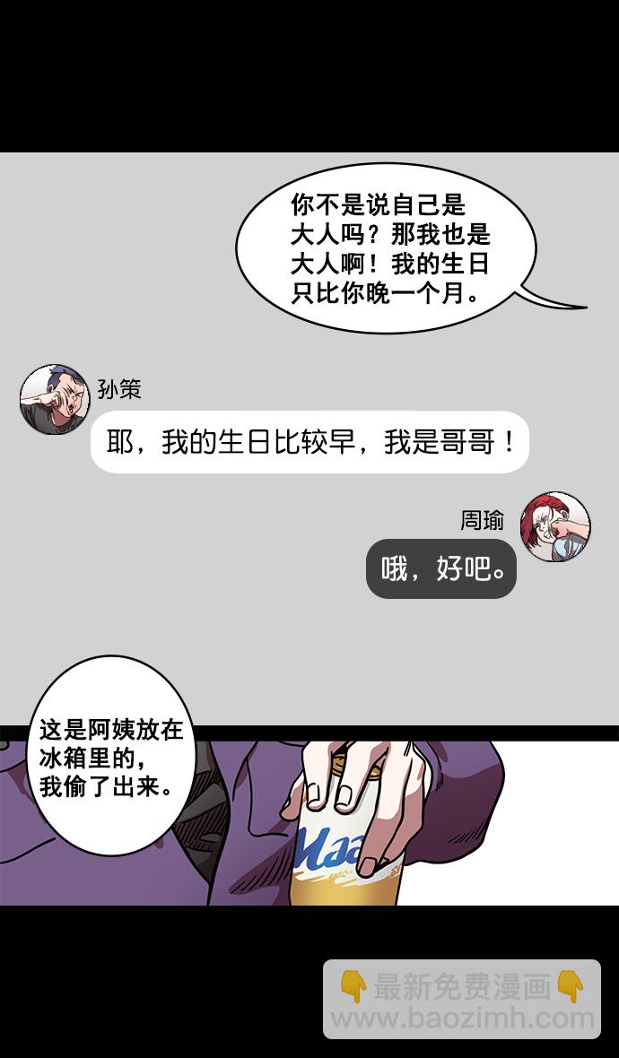 [第126话] 群雄割据-跑腿曹操15