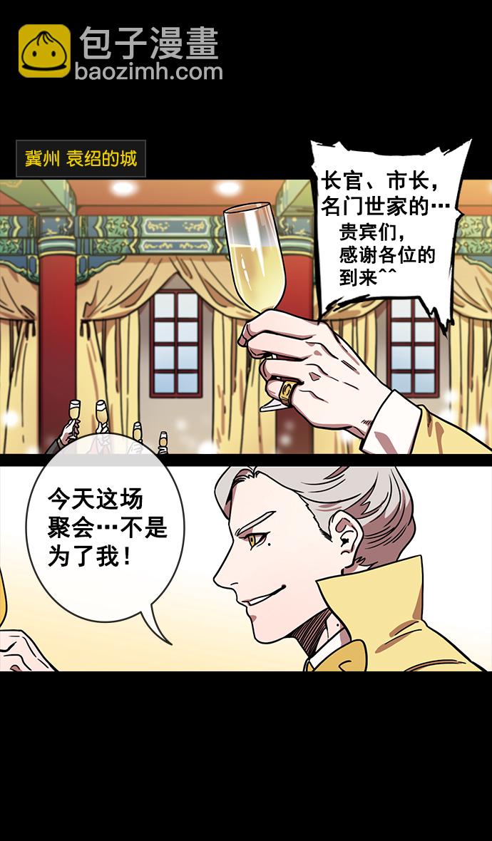 [第126话] 群雄割据-跑腿曹操19