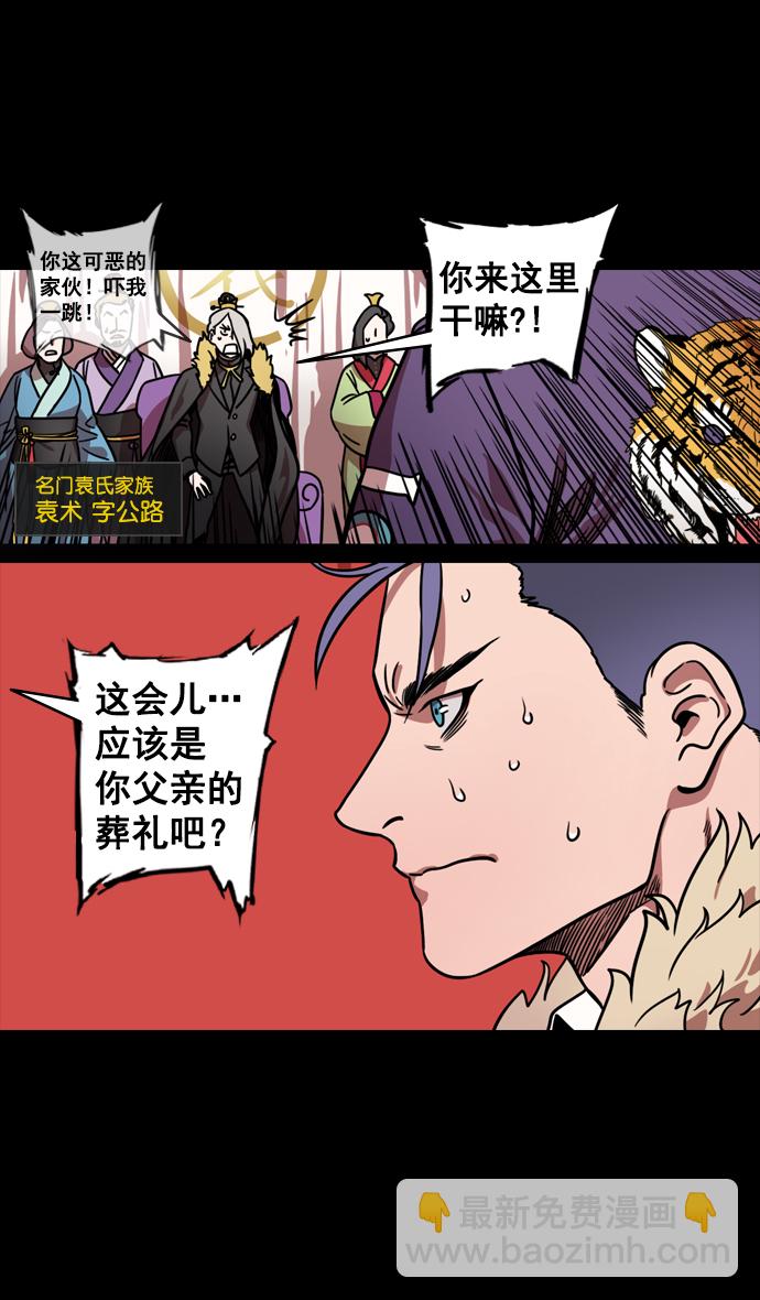 [第126话] 群雄割据-跑腿曹操2