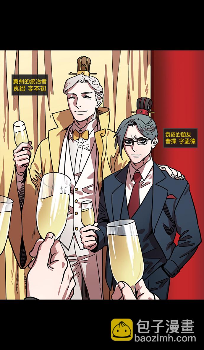 [第126话] 群雄割据-跑腿曹操20