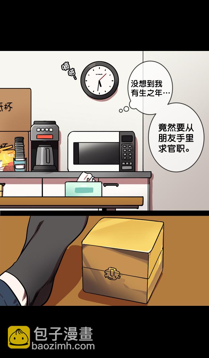 [第126话] 群雄割据-跑腿曹操25