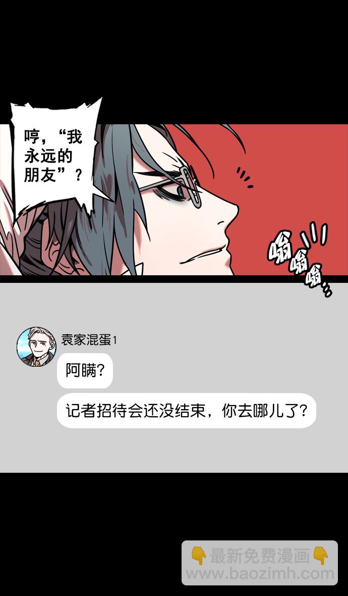 [第126话] 群雄割据-跑腿曹操26