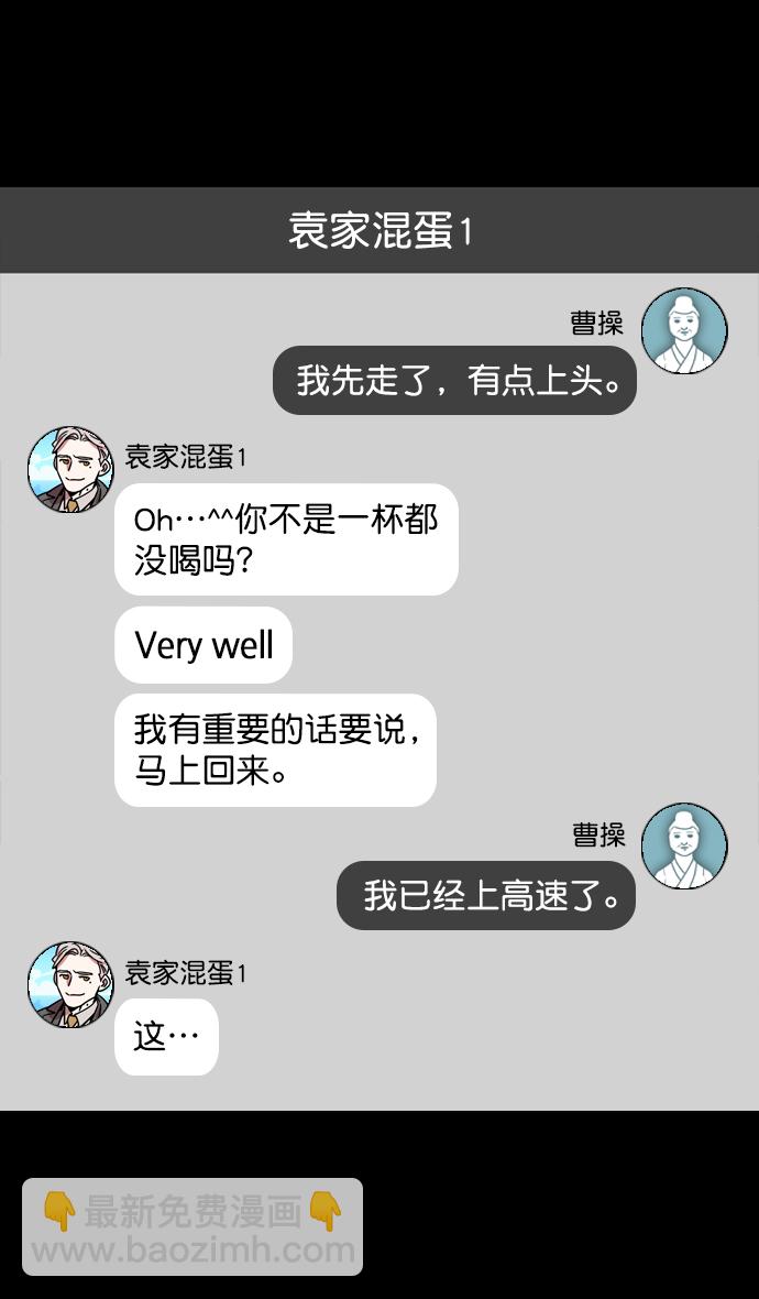 [第126话] 群雄割据-跑腿曹操27
