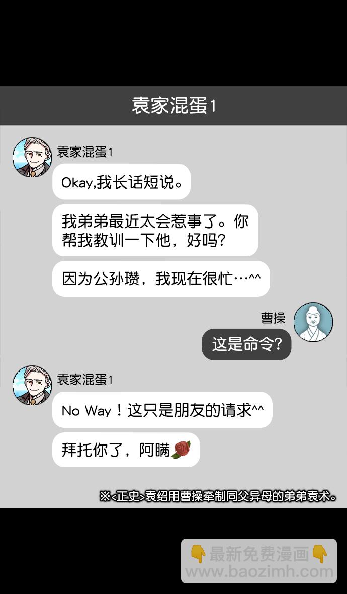 [第126话] 群雄割据-跑腿曹操28