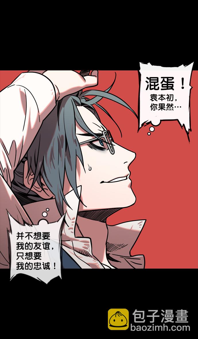 [第126话] 群雄割据-跑腿曹操29