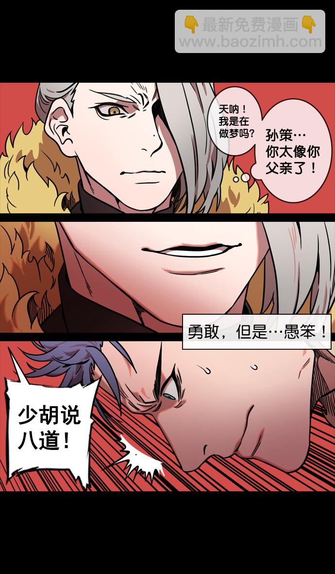 [第126话] 群雄割据-跑腿曹操5