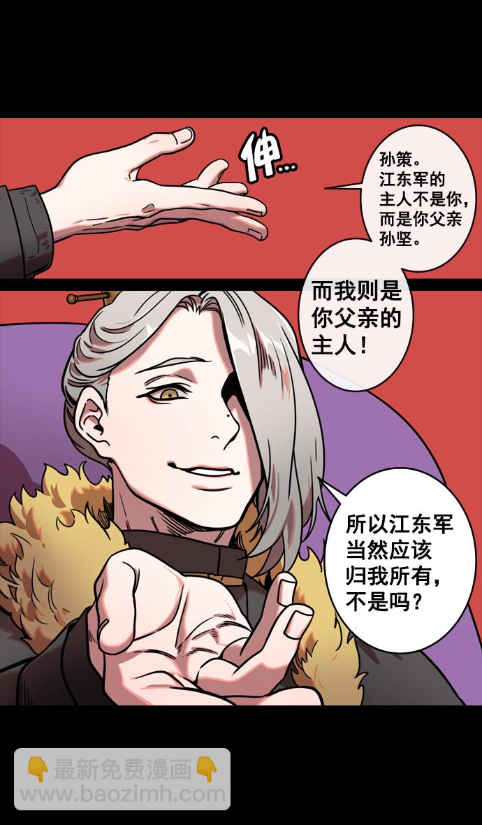 [第126话] 群雄割据-跑腿曹操6