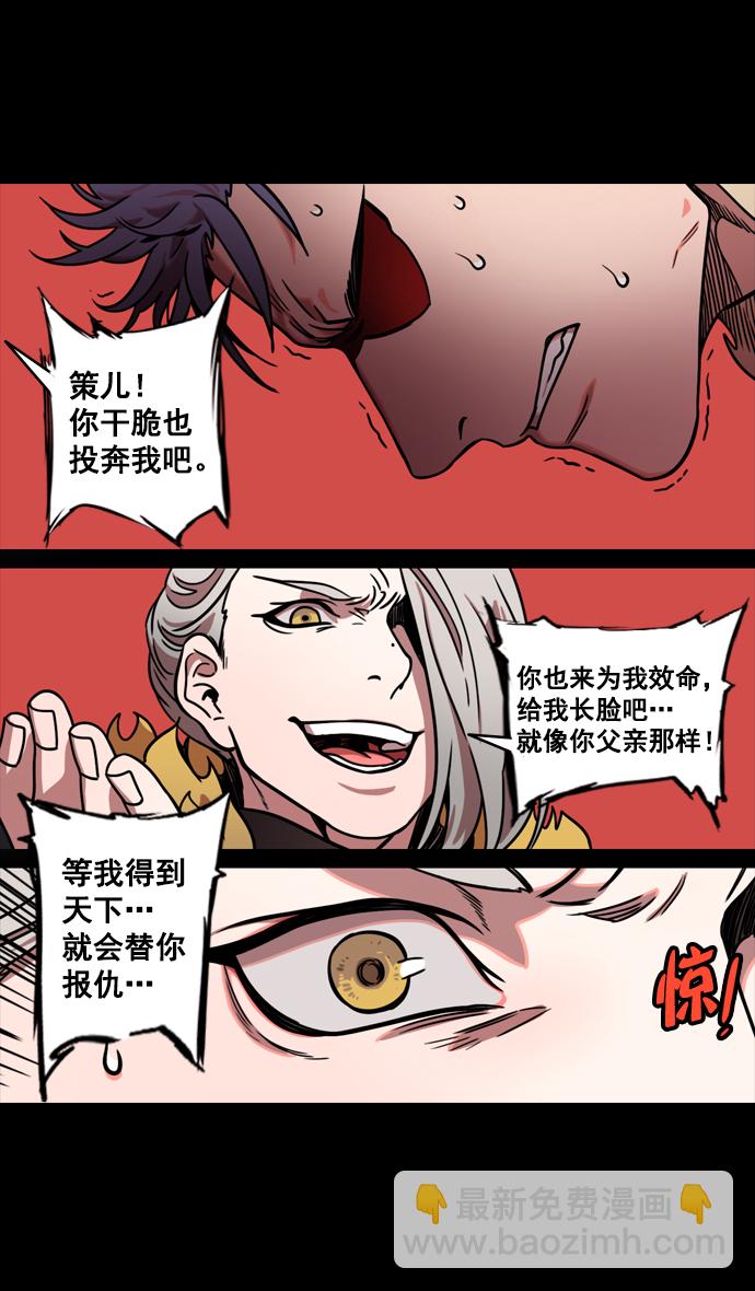 [第126话] 群雄割据-跑腿曹操7