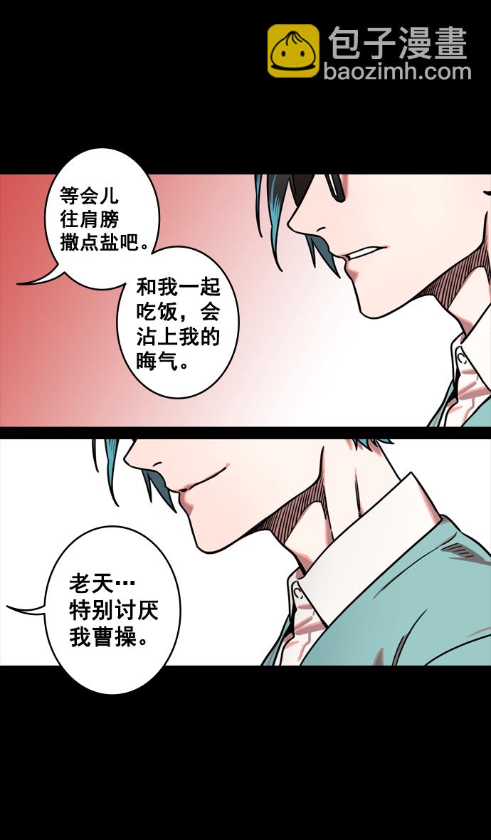 [第127话] 群雄割据-与荀彧吃饭12