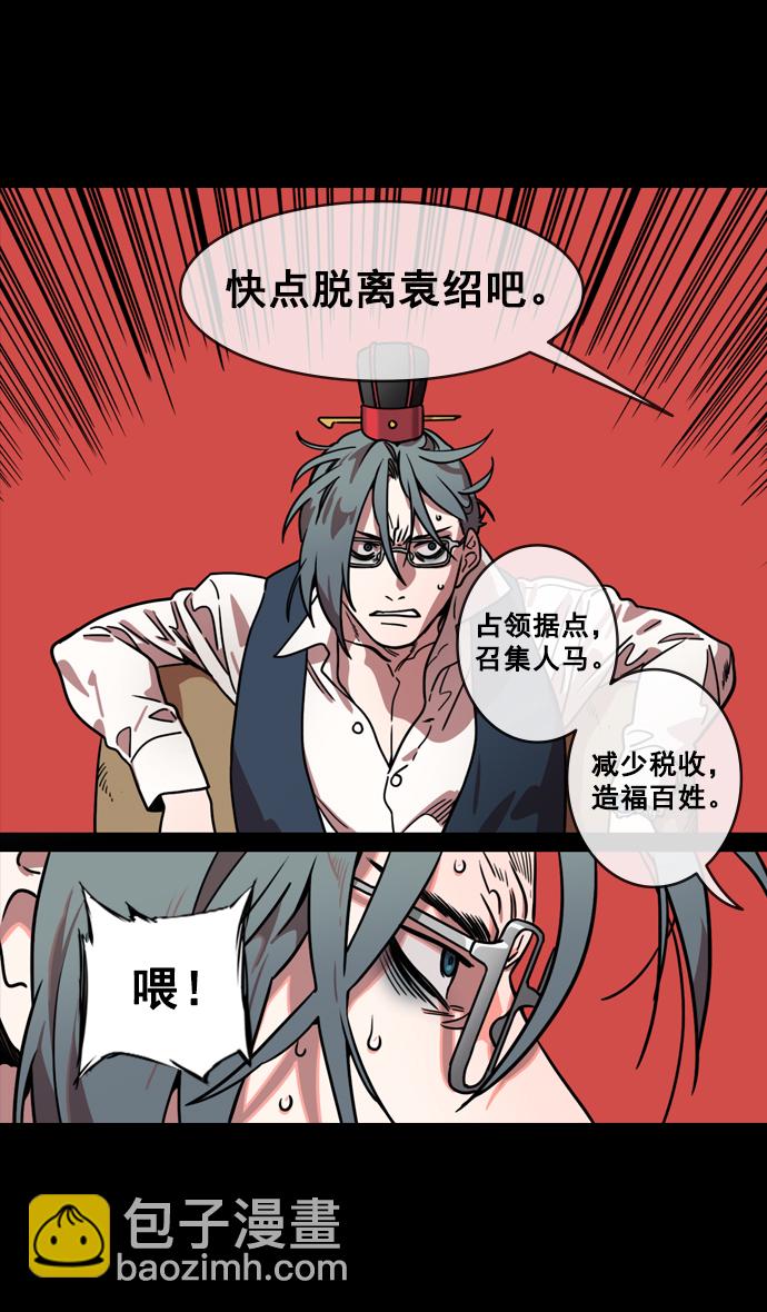 [第127话] 群雄割据-与荀彧吃饭21